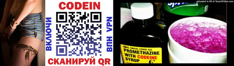 Codein напиток Lean (лин)  Купить  Миллерово 